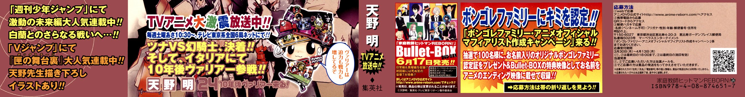 Read Katekyo Hitman Reborn ES Manga Online