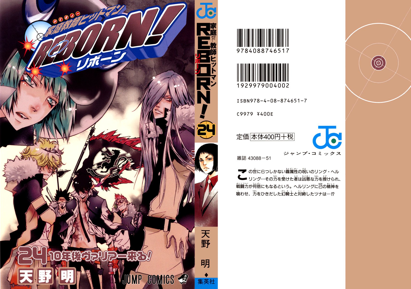 Read Katekyo Hitman Reborn ES Manga Online