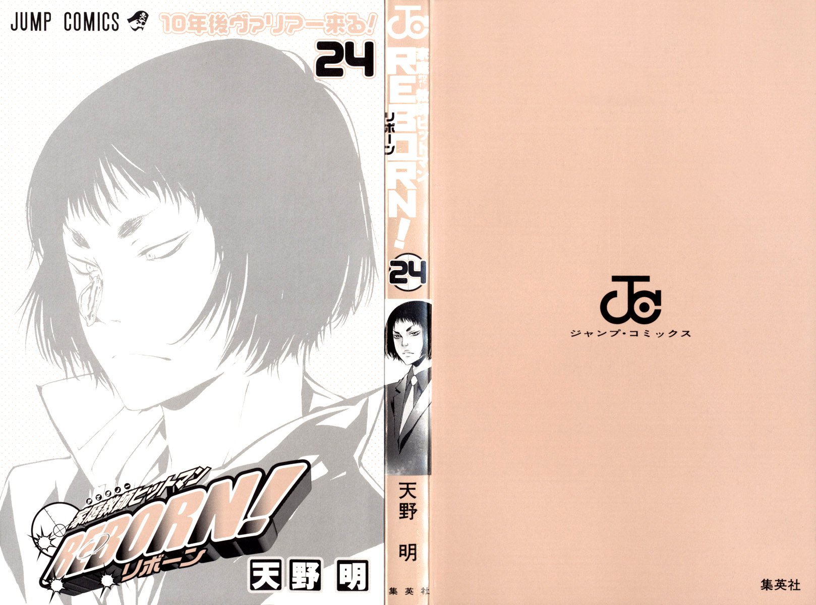 Read Katekyo Hitman Reborn ES Manga Online