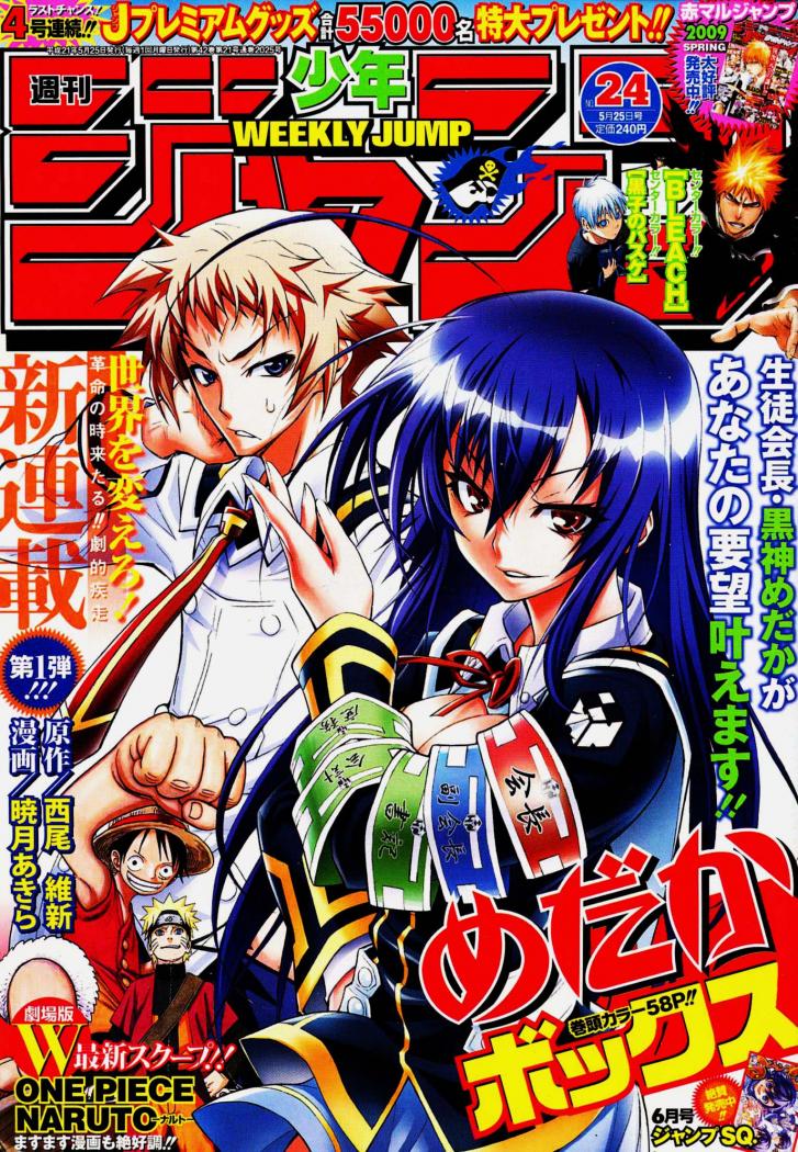 Read Katekyo Hitman Reborn ES Manga Online
