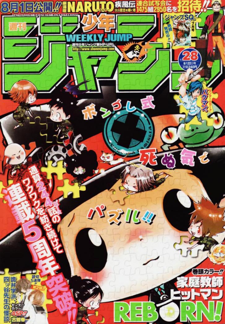 Read Katekyo Hitman Reborn ES Manga Online