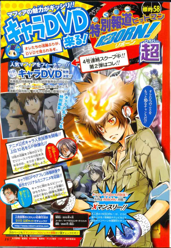 Read Katekyo Hitman Reborn ES Manga Online