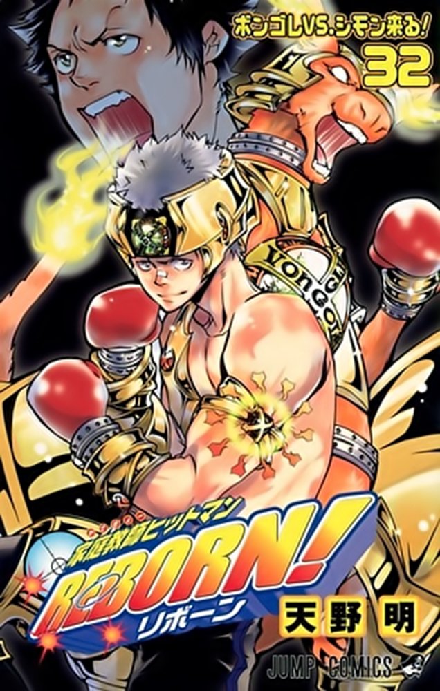 Read Katekyo Hitman Reborn ES Manga Online