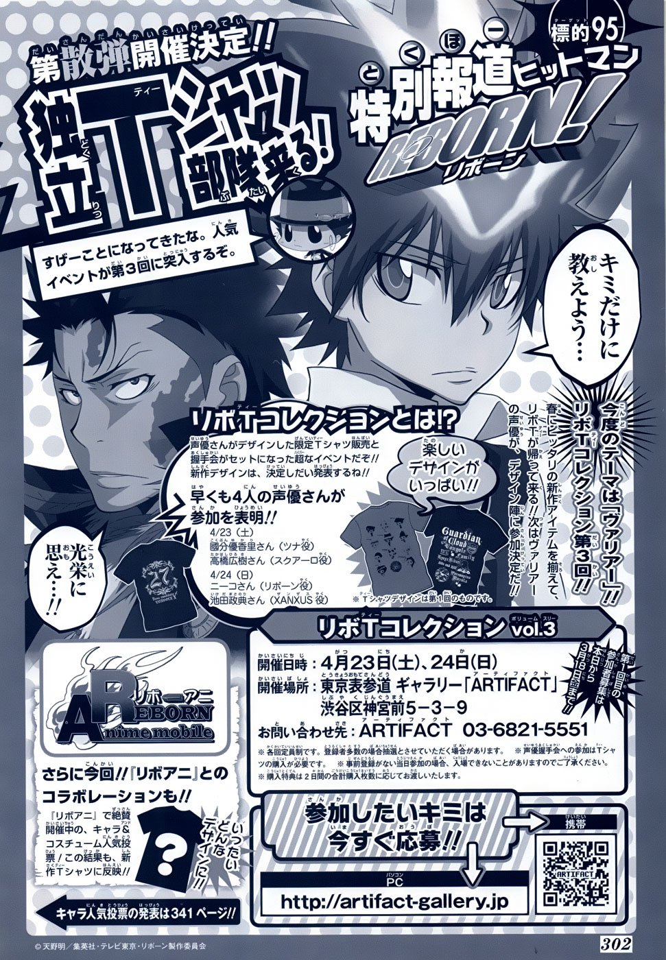 Read Katekyo Hitman Reborn ES Manga Online