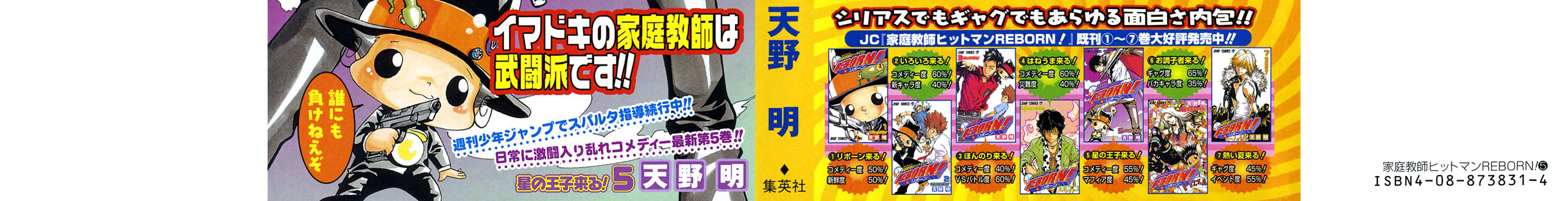 Read Katekyo Hitman Reborn ES Manga Online