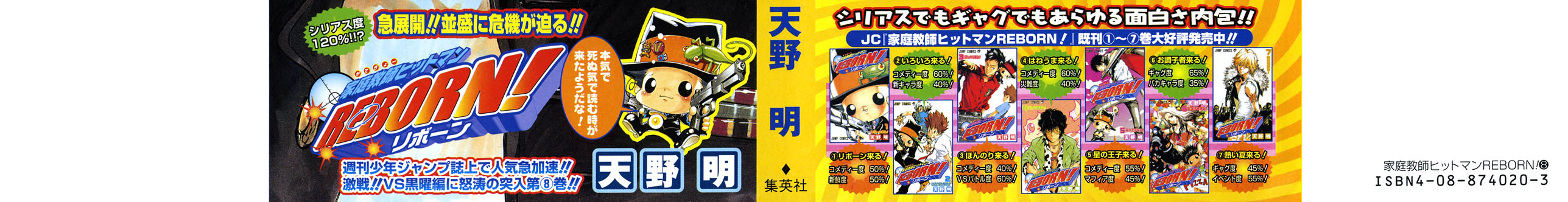 Read Katekyo Hitman Reborn ES Manga Online