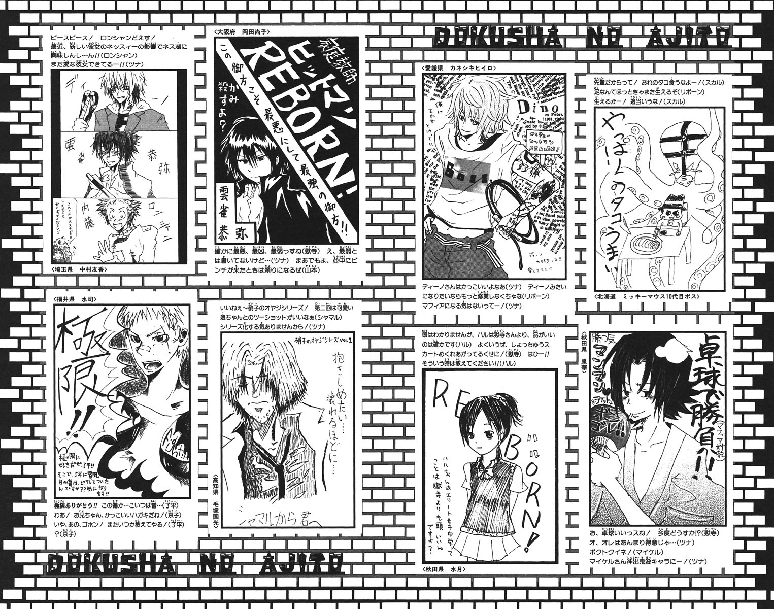 Read Katekyo Hitman Reborn ES Manga Online