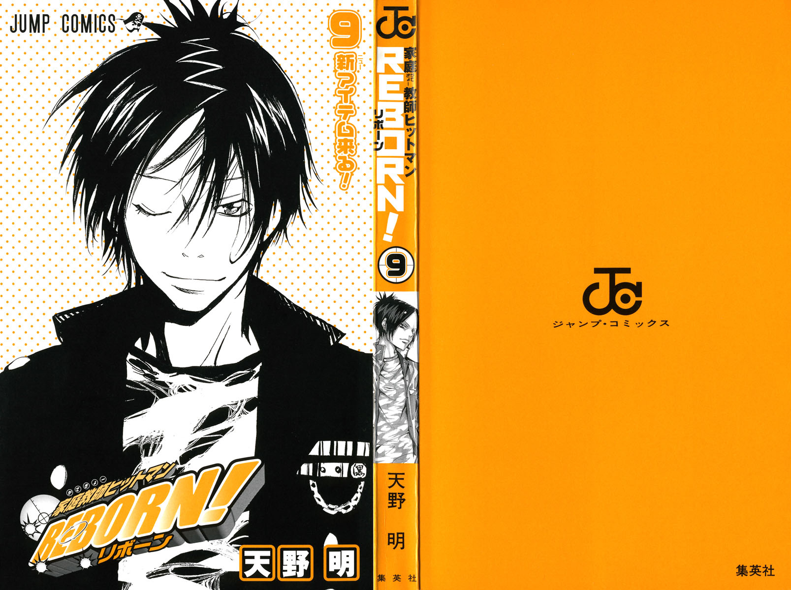 Read Katekyo Hitman Reborn ES Manga Online