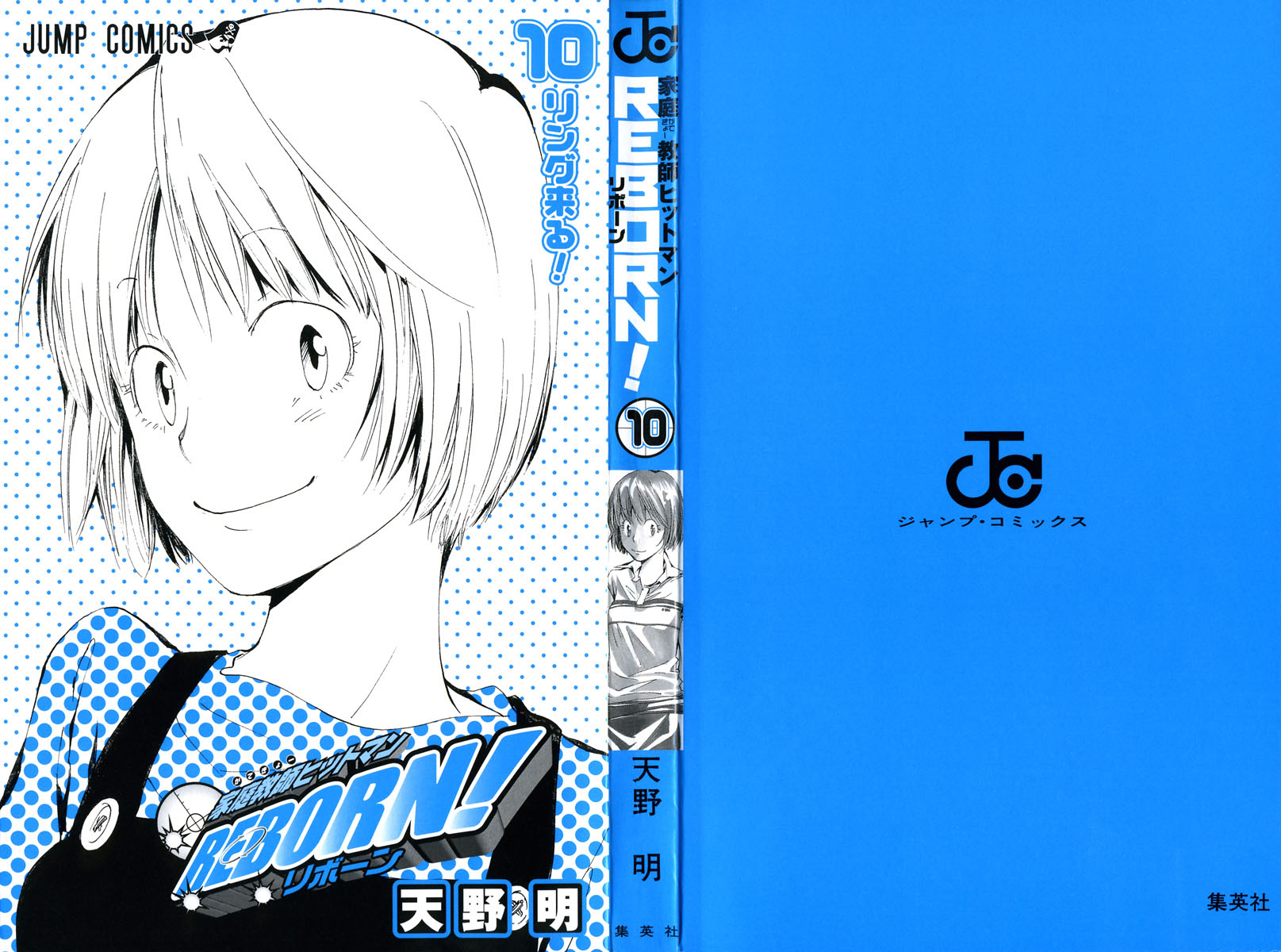 Read Katekyo Hitman Reborn ES Manga Online