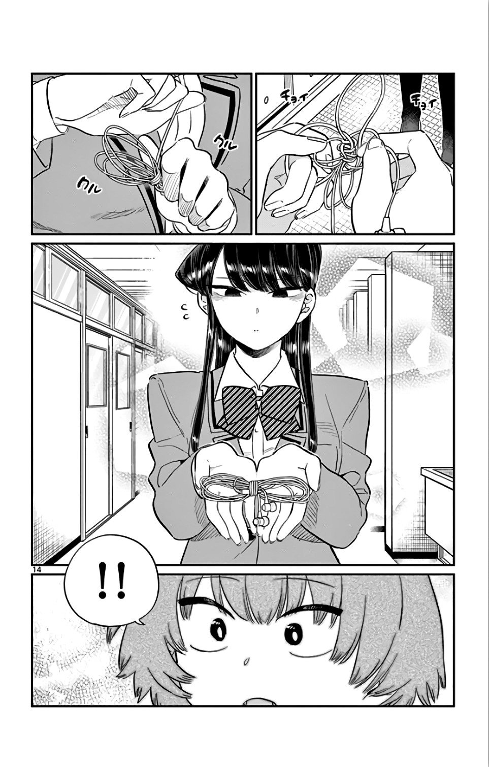 Read Komi-san wa Komyushou Desu ES Manga Online