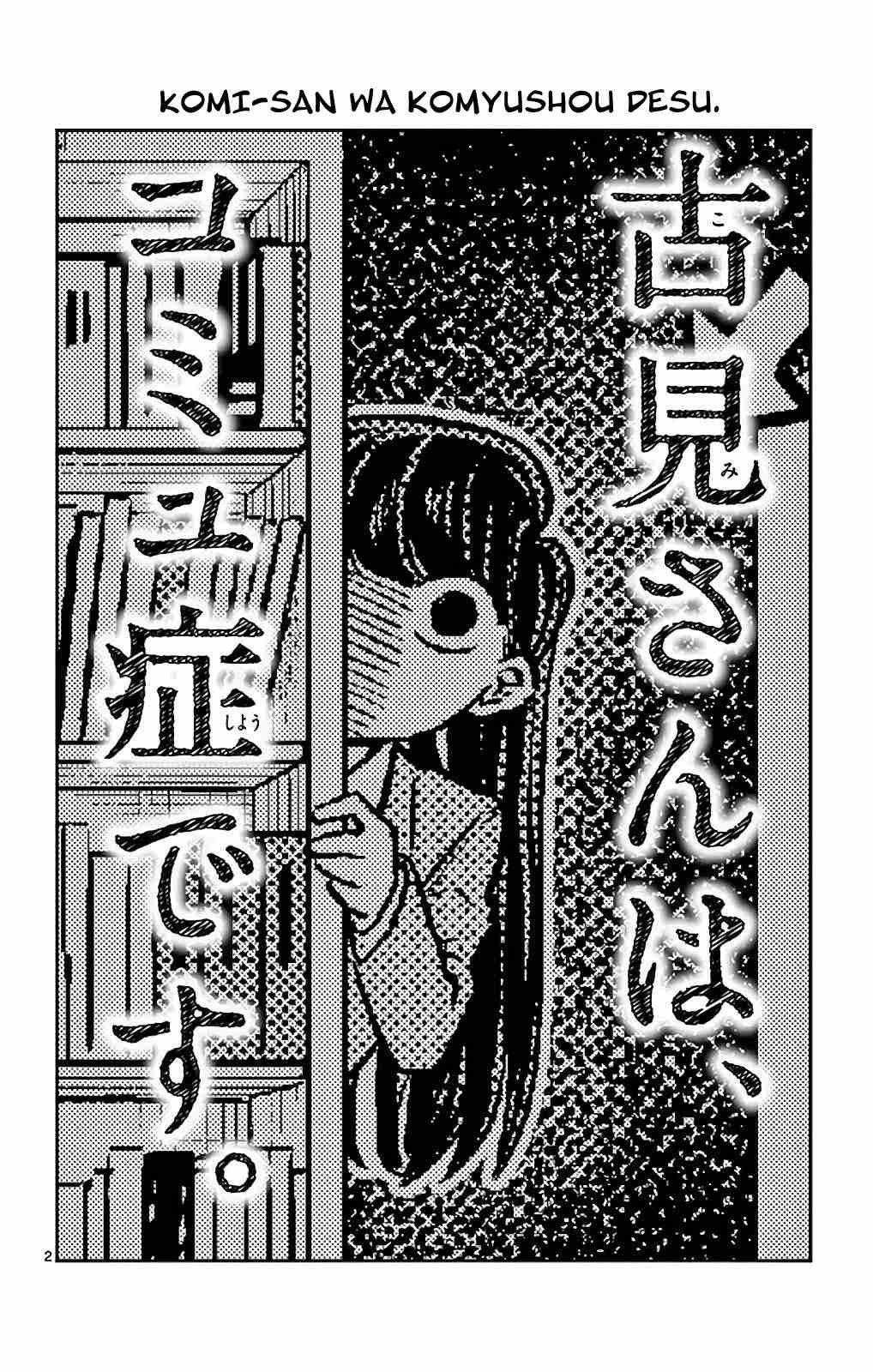 Read Komi-san wa Komyushou Desu ES Manga Online