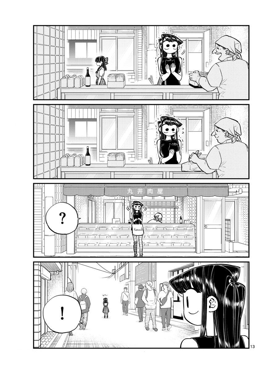 Read Komi-san wa Komyushou Desu ES Manga Online