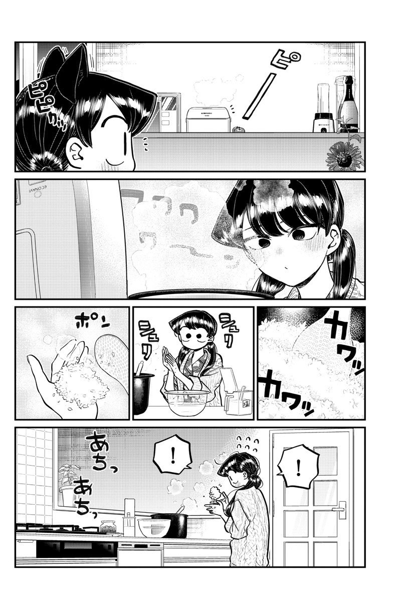 Read Komi-san wa Komyushou Desu ES Manga Online