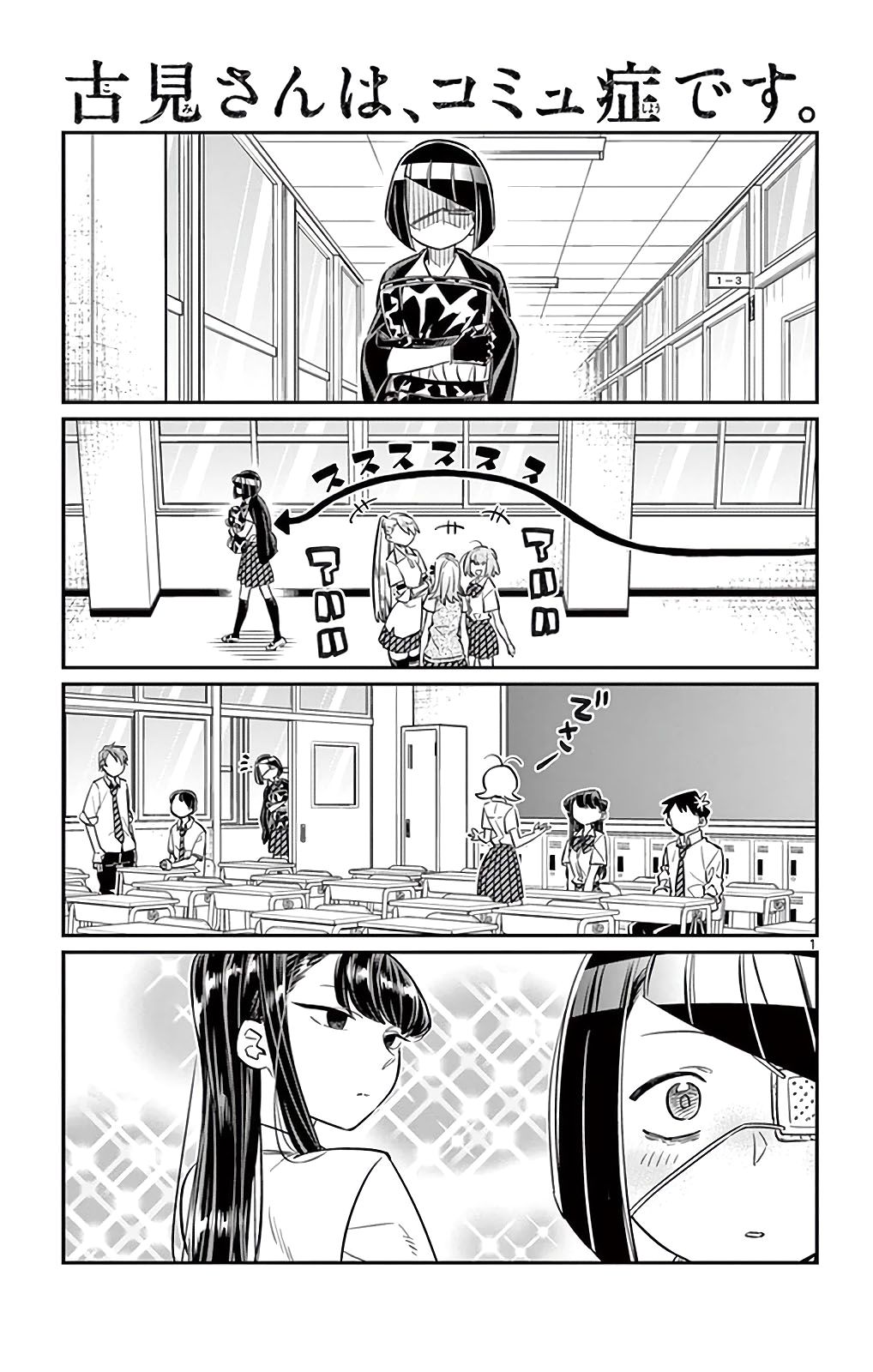 Read Komi-san wa Komyushou Desu ES Manga Online