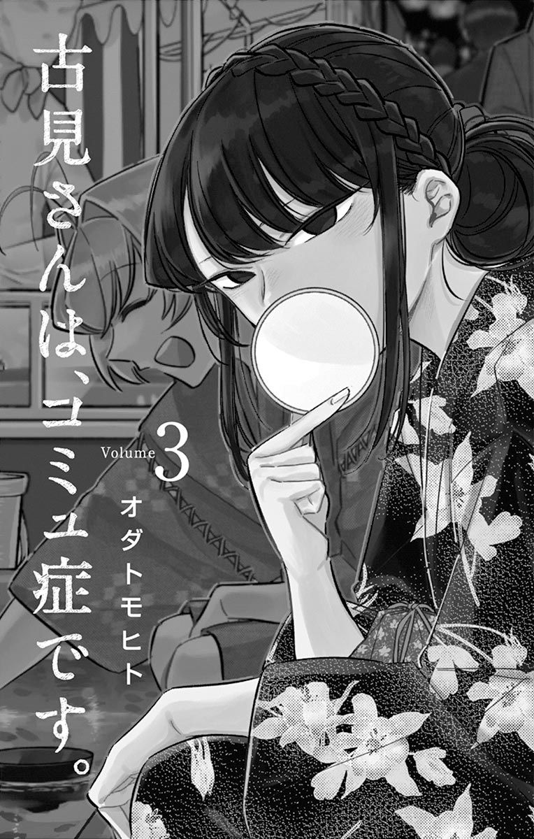 Read Komi-san wa Komyushou Desu ES Manga Online