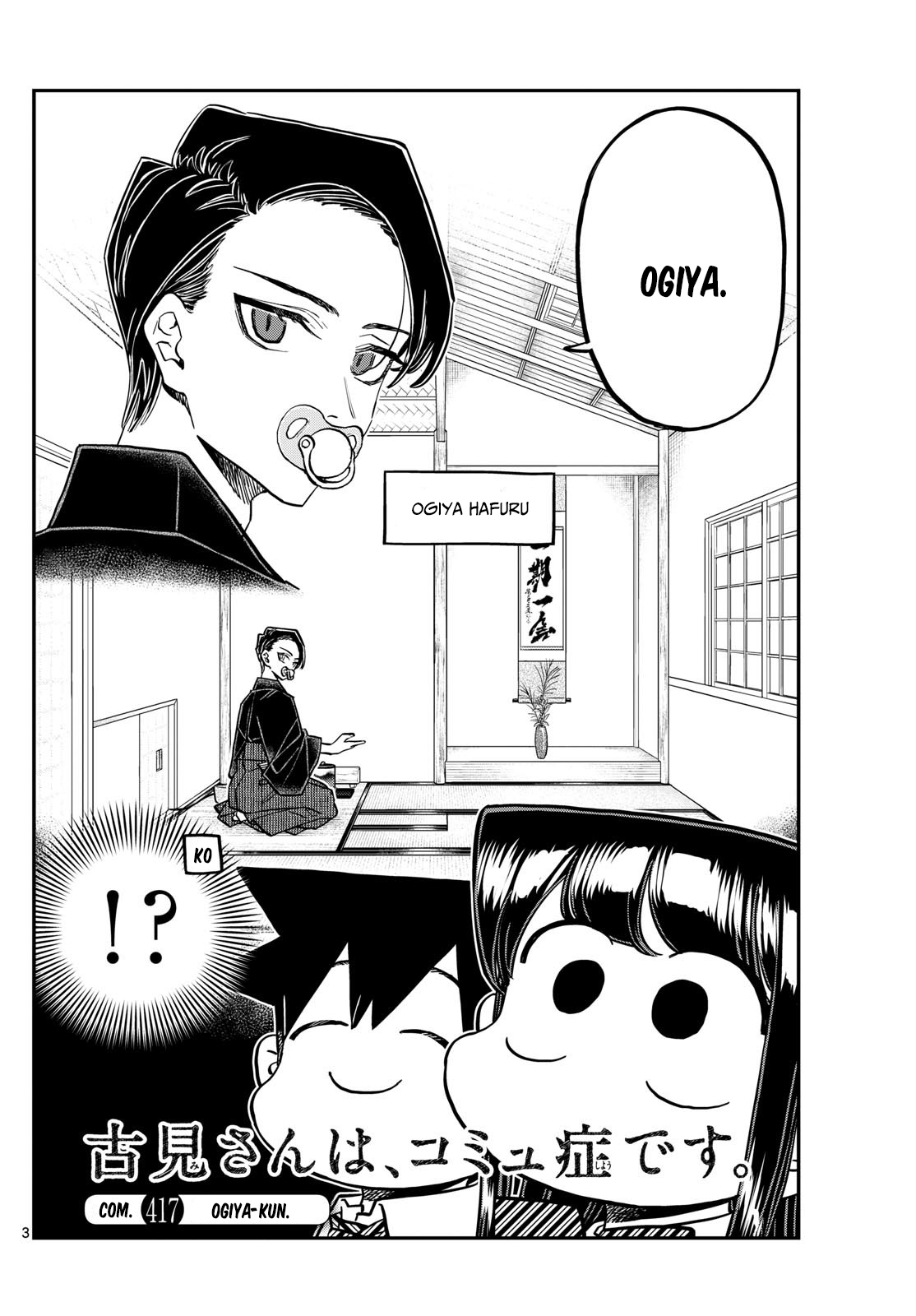 Read Komi-san wa Komyushou Desu ES Manga Online