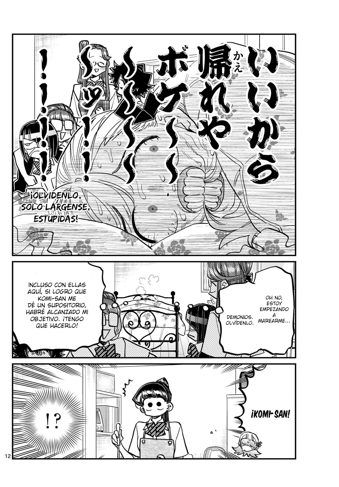 Read Komi-san wa Komyushou Desu ES Manga Online