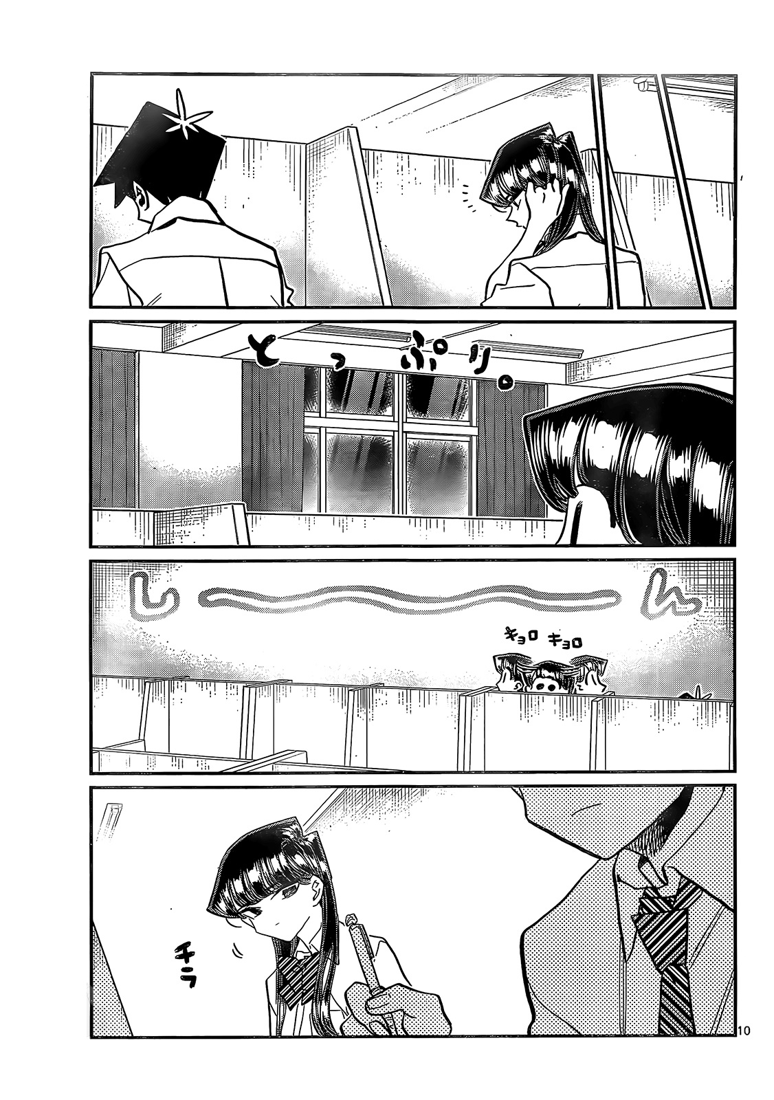 Read Komi-san wa Komyushou Desu ES Manga Online