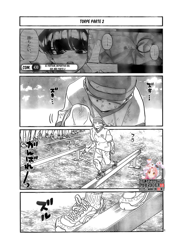 Read Komi-san wa Komyushou Desu ES Manga Online