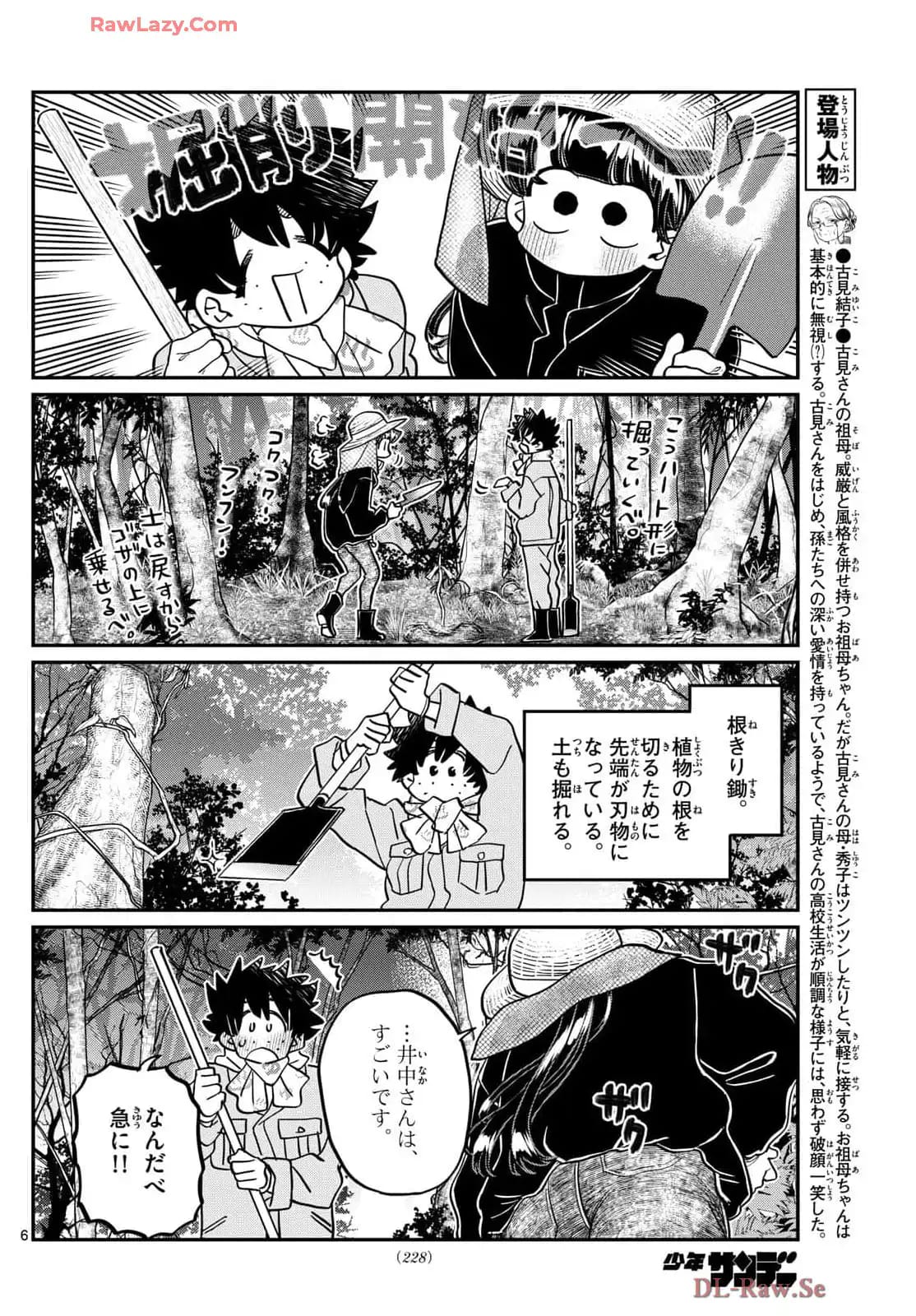 Read Komi-san wa Komyushou Desu ES Manga Online