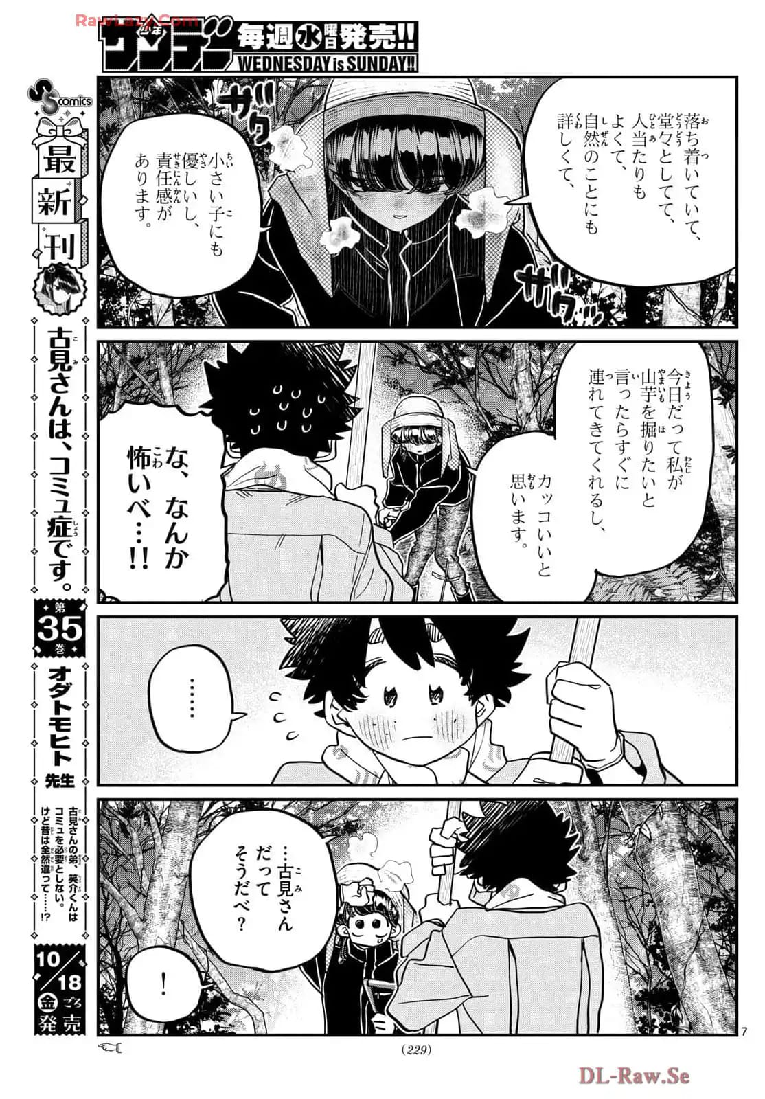 Read Komi-san wa Komyushou Desu ES Manga Online