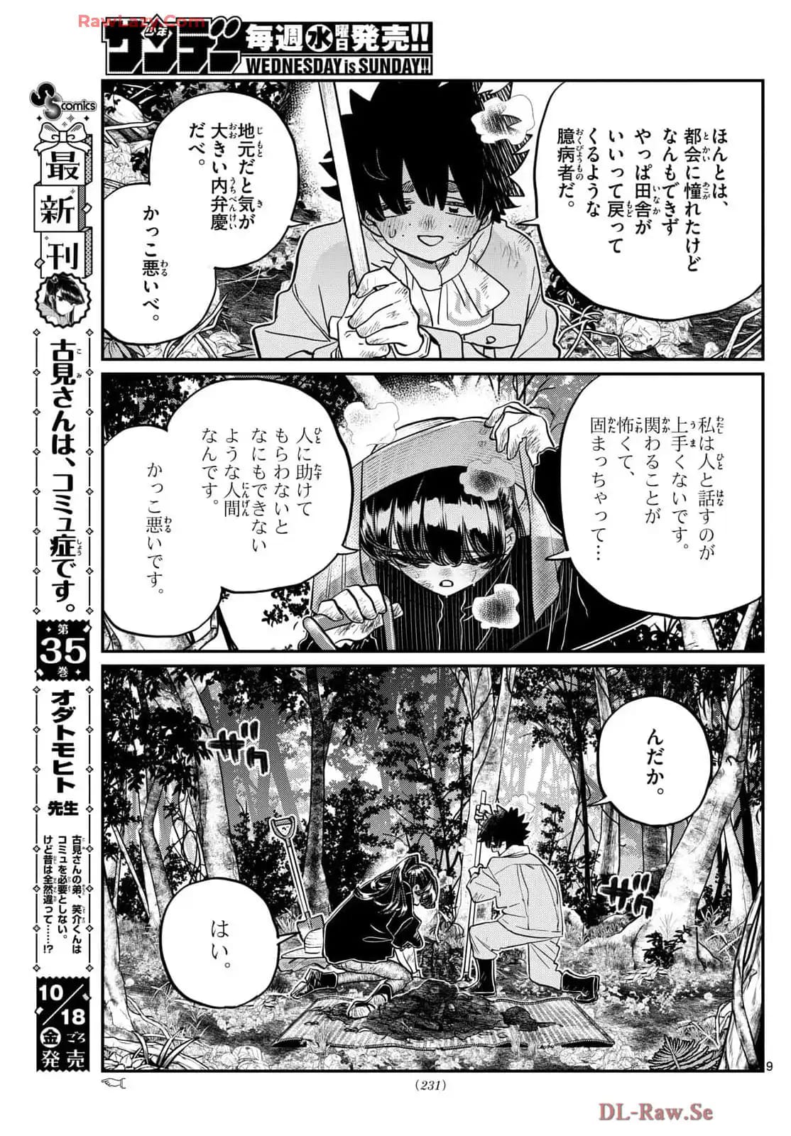 Read Komi-san wa Komyushou Desu ES Manga Online