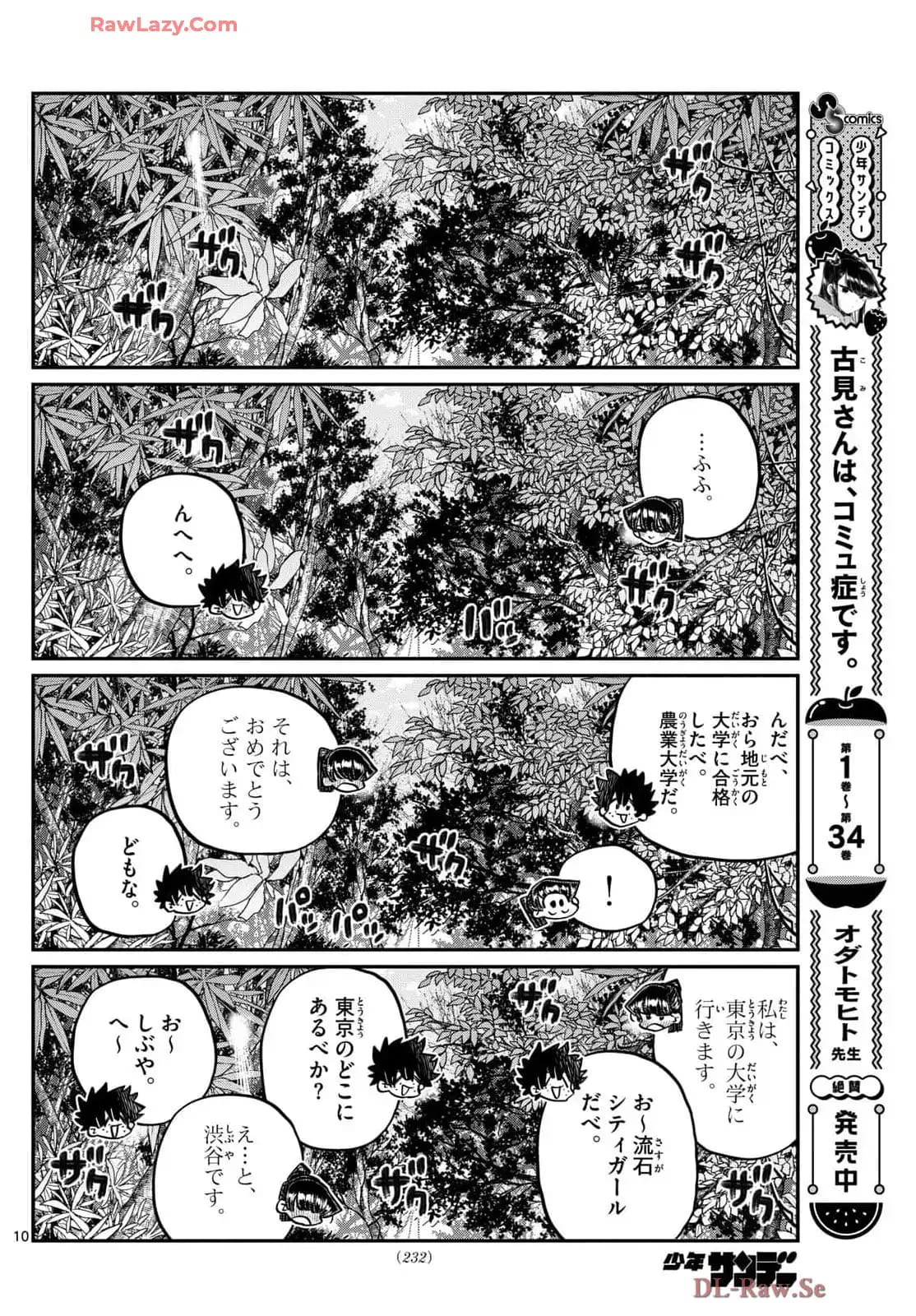 Read Komi-san wa Komyushou Desu ES Manga Online