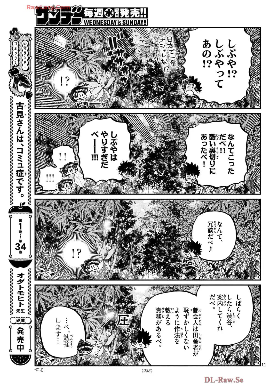 Read Komi-san wa Komyushou Desu ES Manga Online