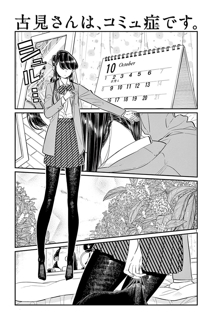 Read Komi-san wa Komyushou Desu ES Manga Online