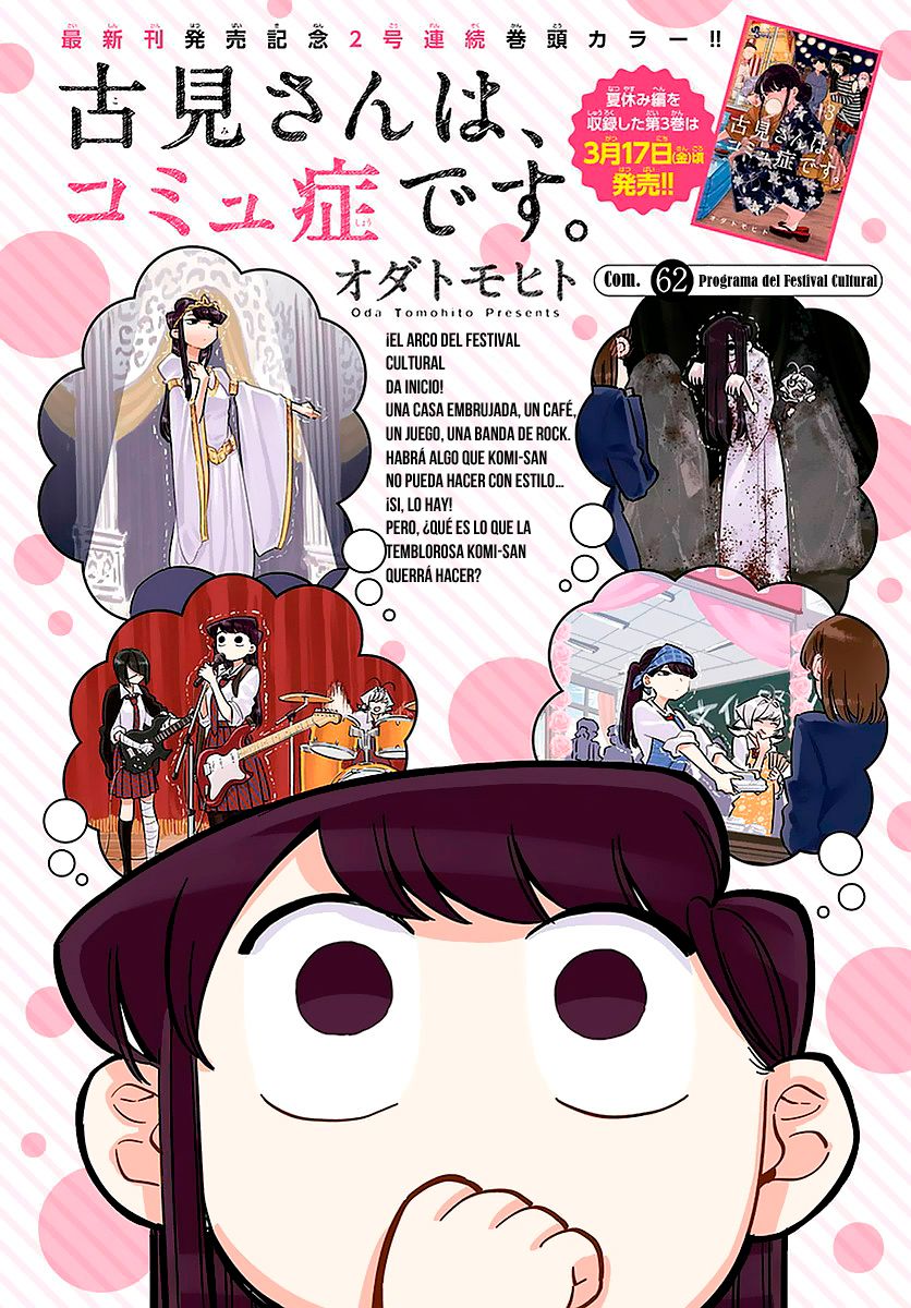 Read Komi-san wa Komyushou Desu ES Manga Online