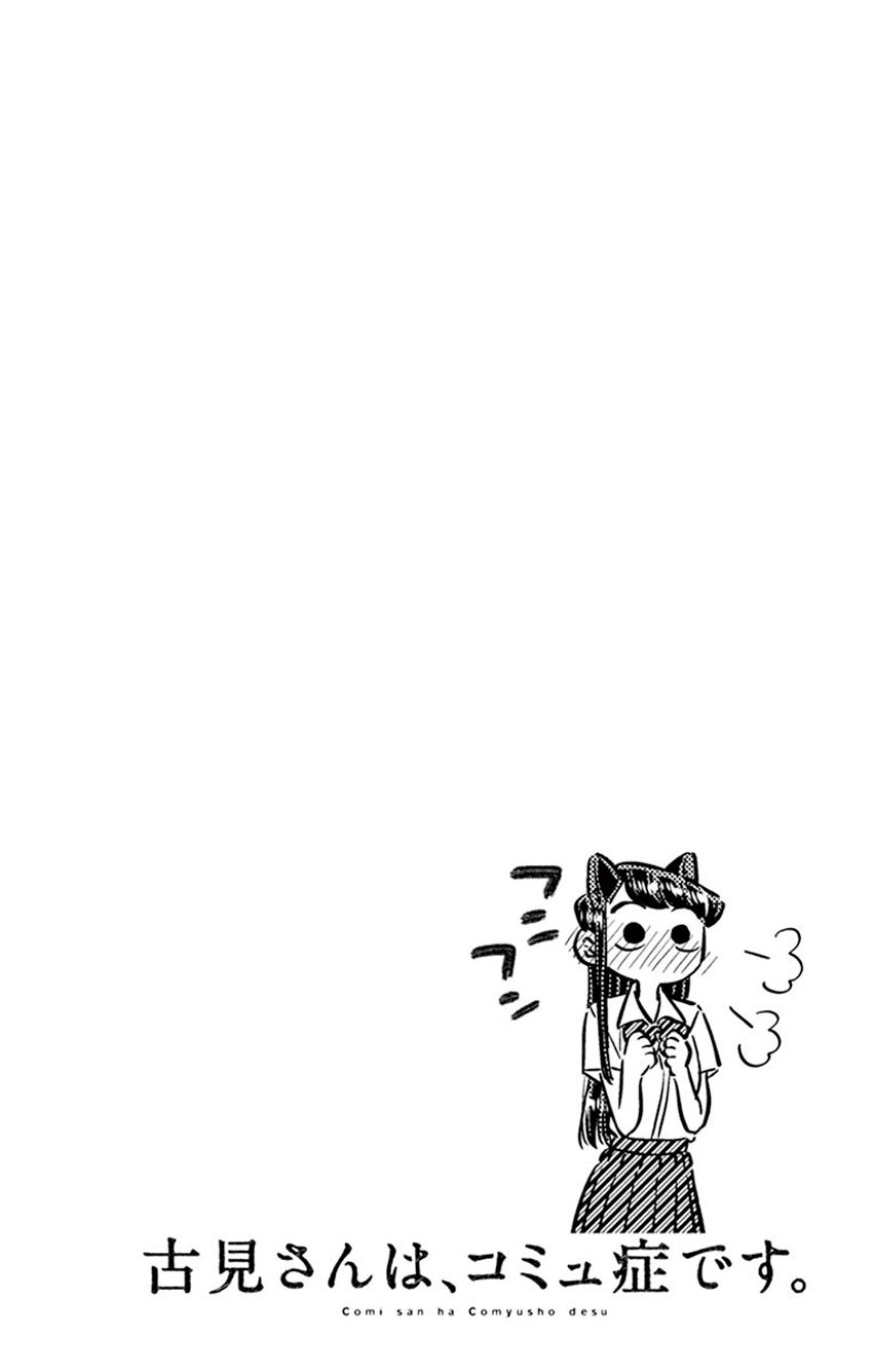 Read Komi-san wa Komyushou Desu ES Manga Online