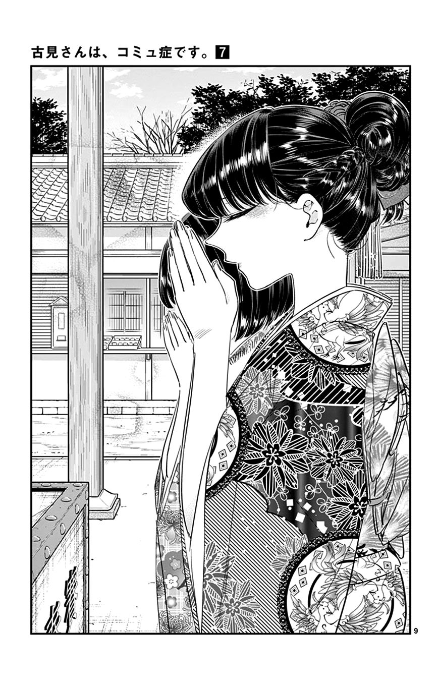 Read Komi-san wa Komyushou Desu ES Manga Online