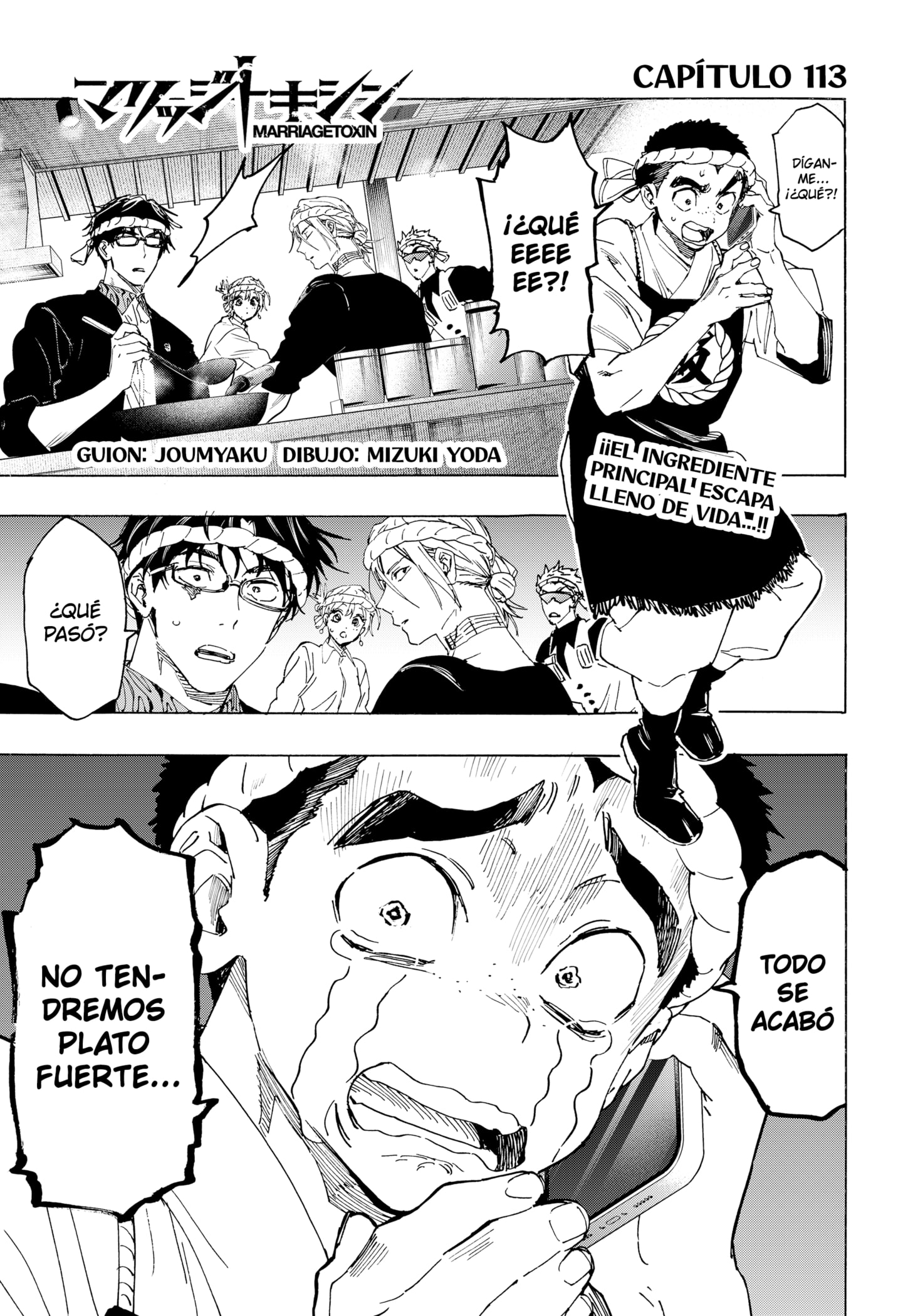 Read MARRIAGETOXIN ES Manga Online