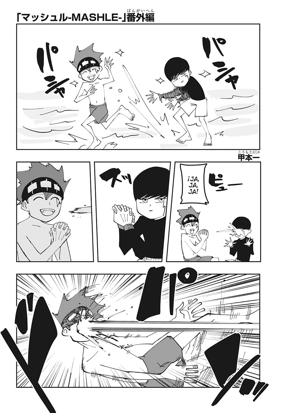Read MASHLE ES Manga Online