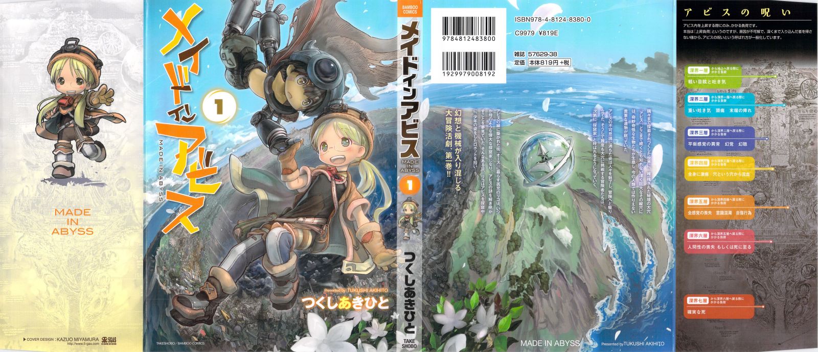 Read Made in Abyss ES Manga Online