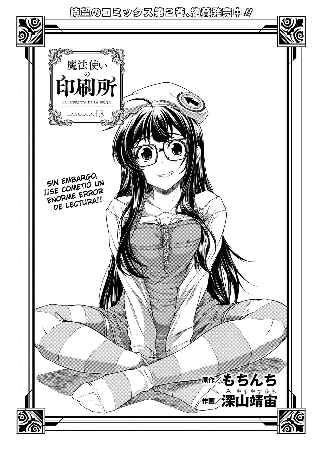Read Mahoutsukai no Insatsujo ES Manga Online