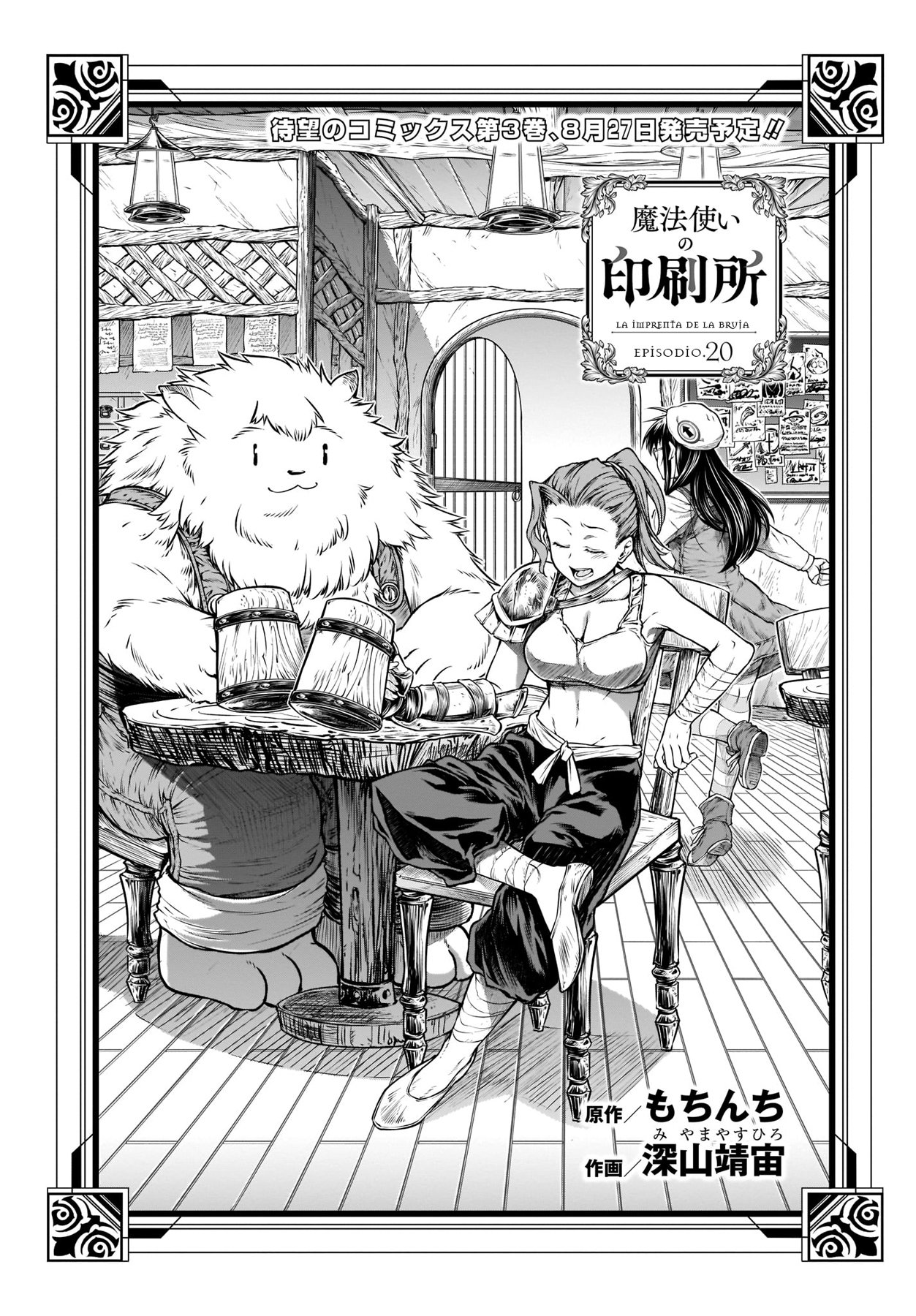 Read Mahoutsukai no Insatsujo ES Manga Online