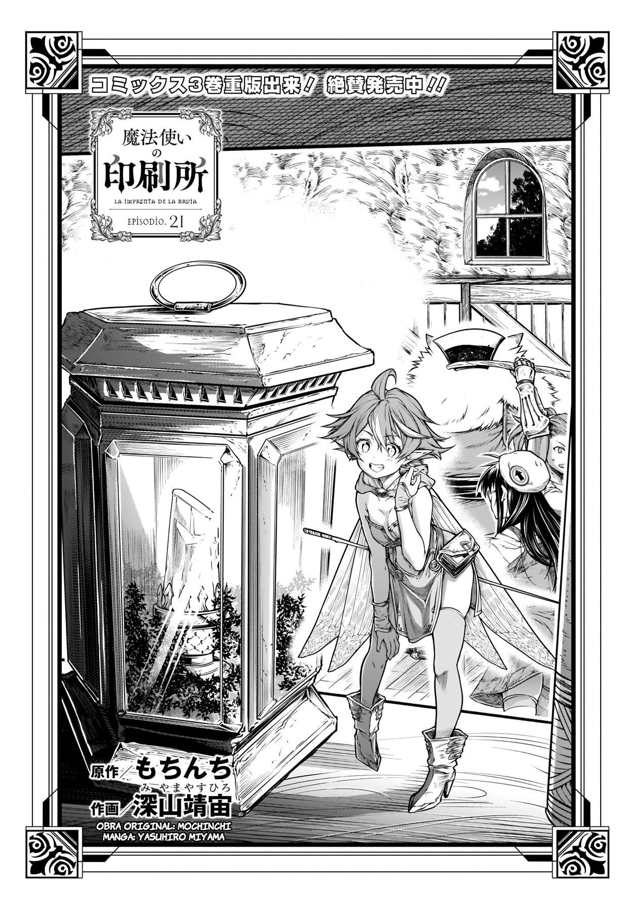 Read Mahoutsukai no Insatsujo ES Manga Online