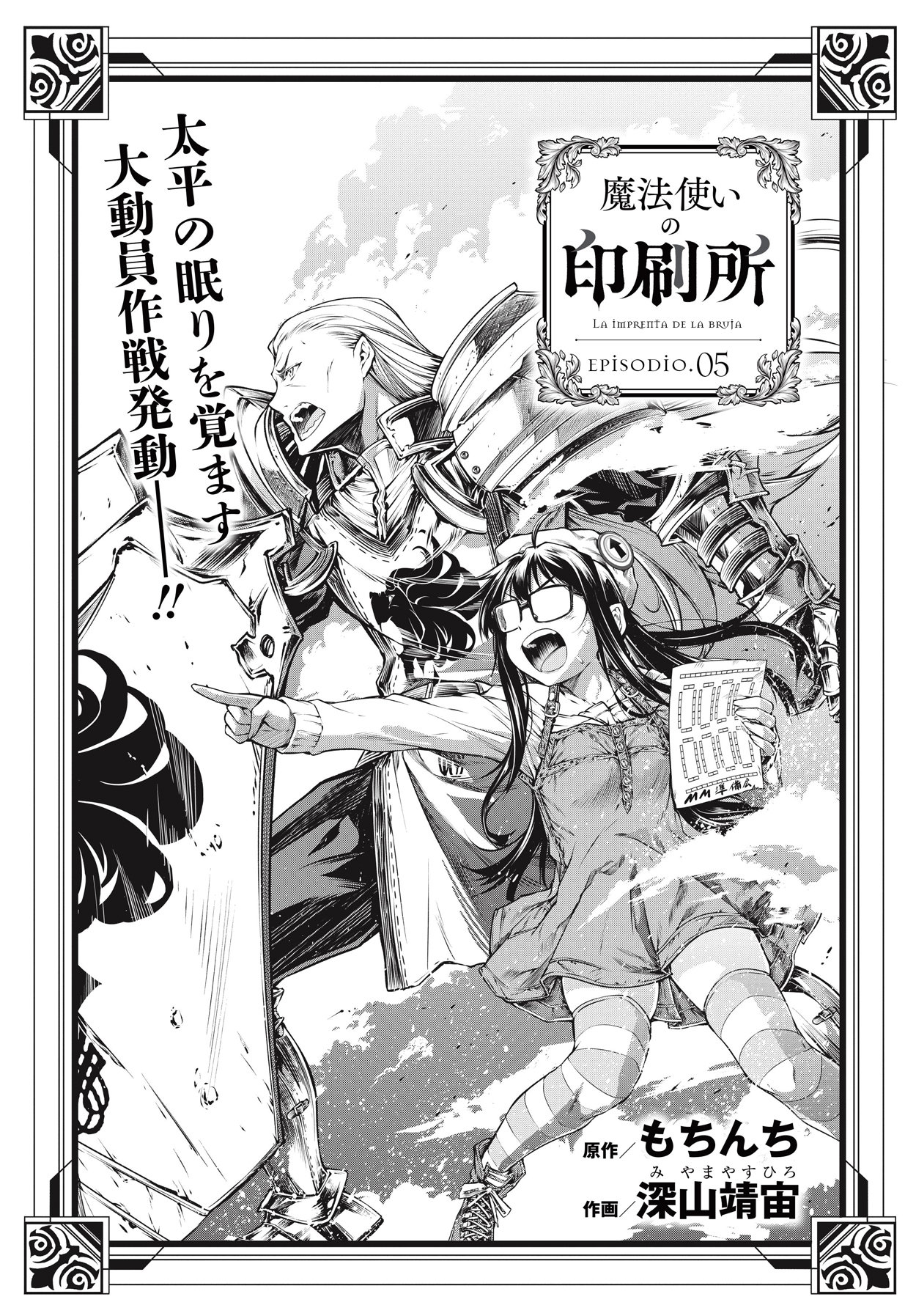 Read Mahoutsukai no Insatsujo ES Manga Online