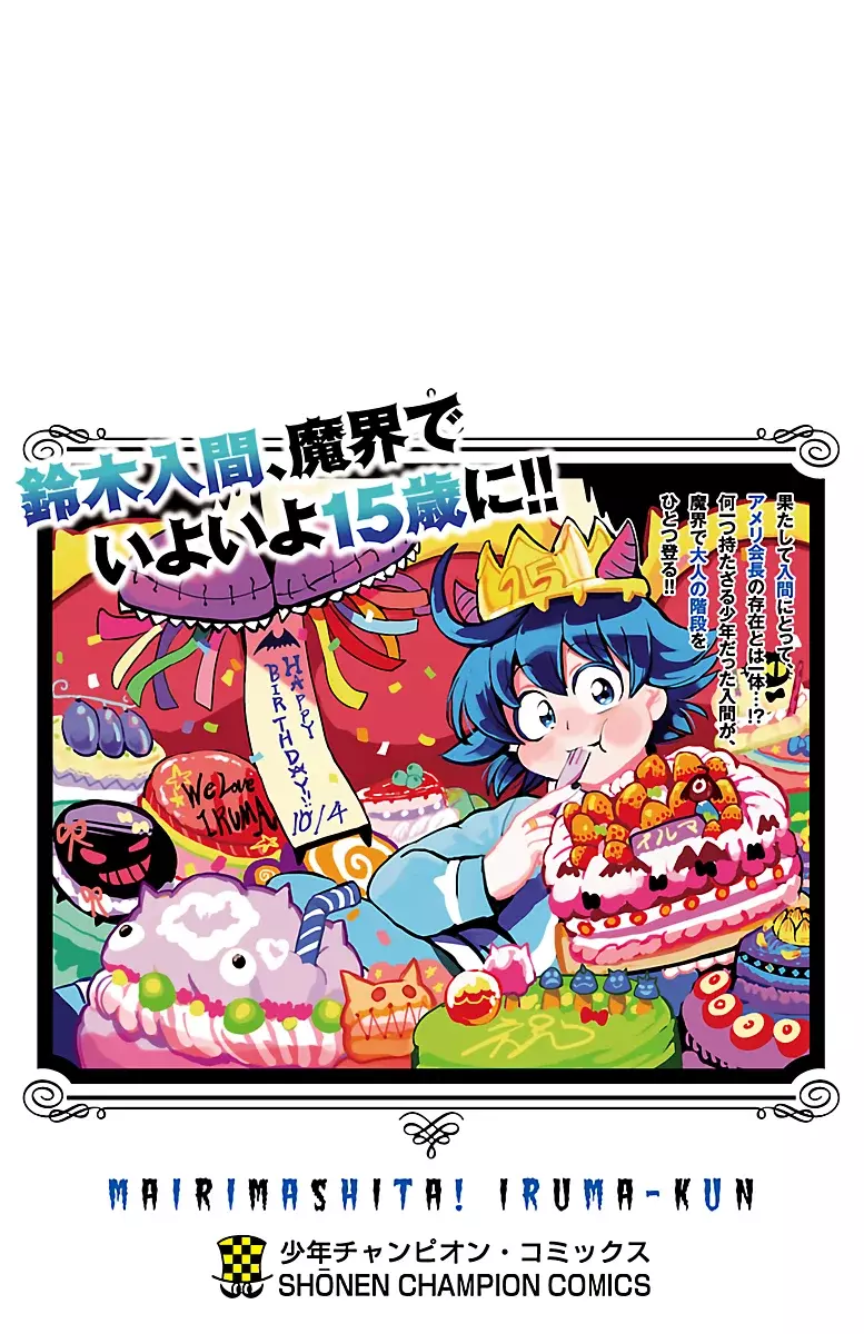 Read Mairimashita! Iruma-kun ES Manga Online