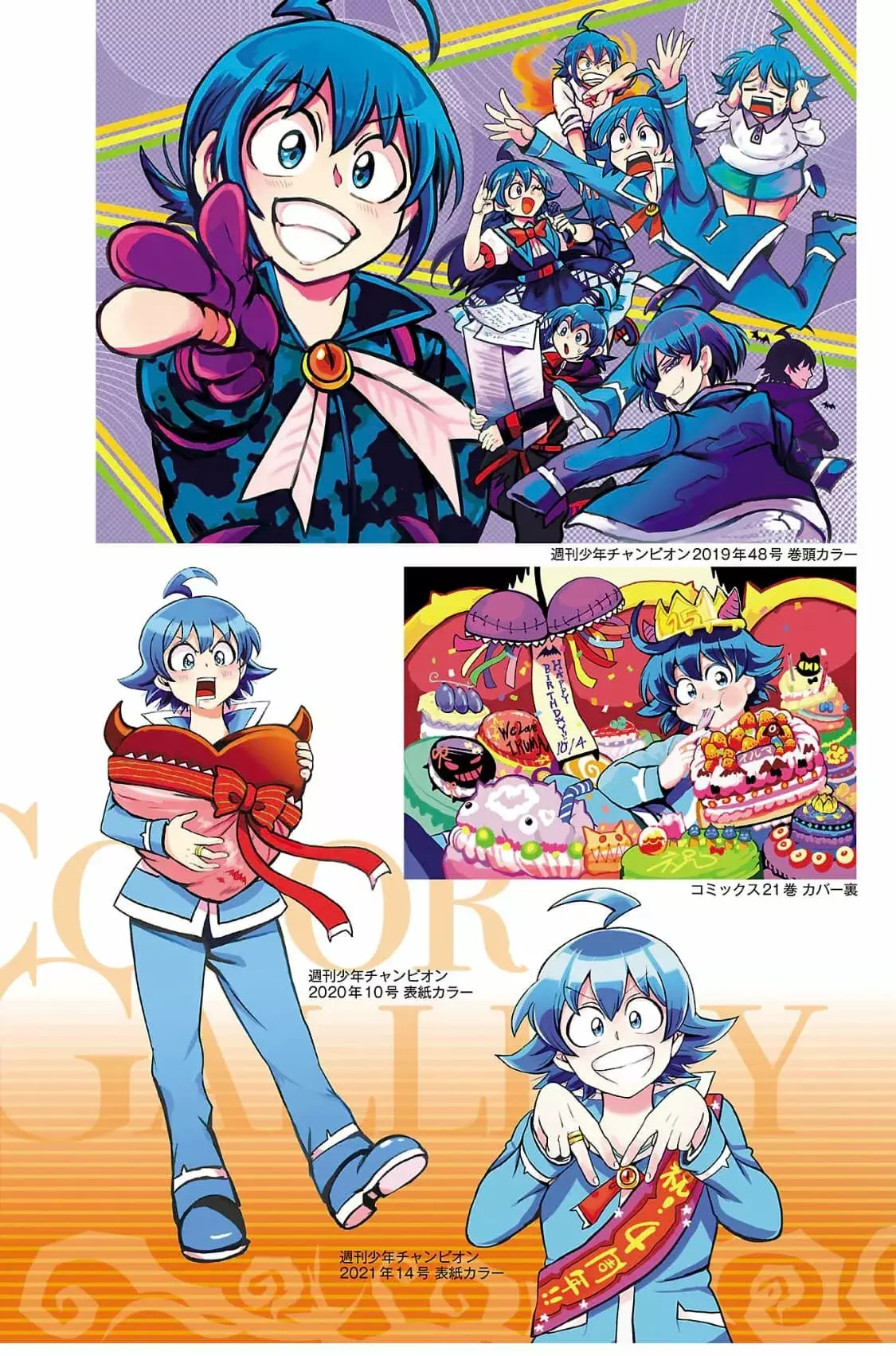 Read Mairimashita! Iruma-kun ES Manga Online