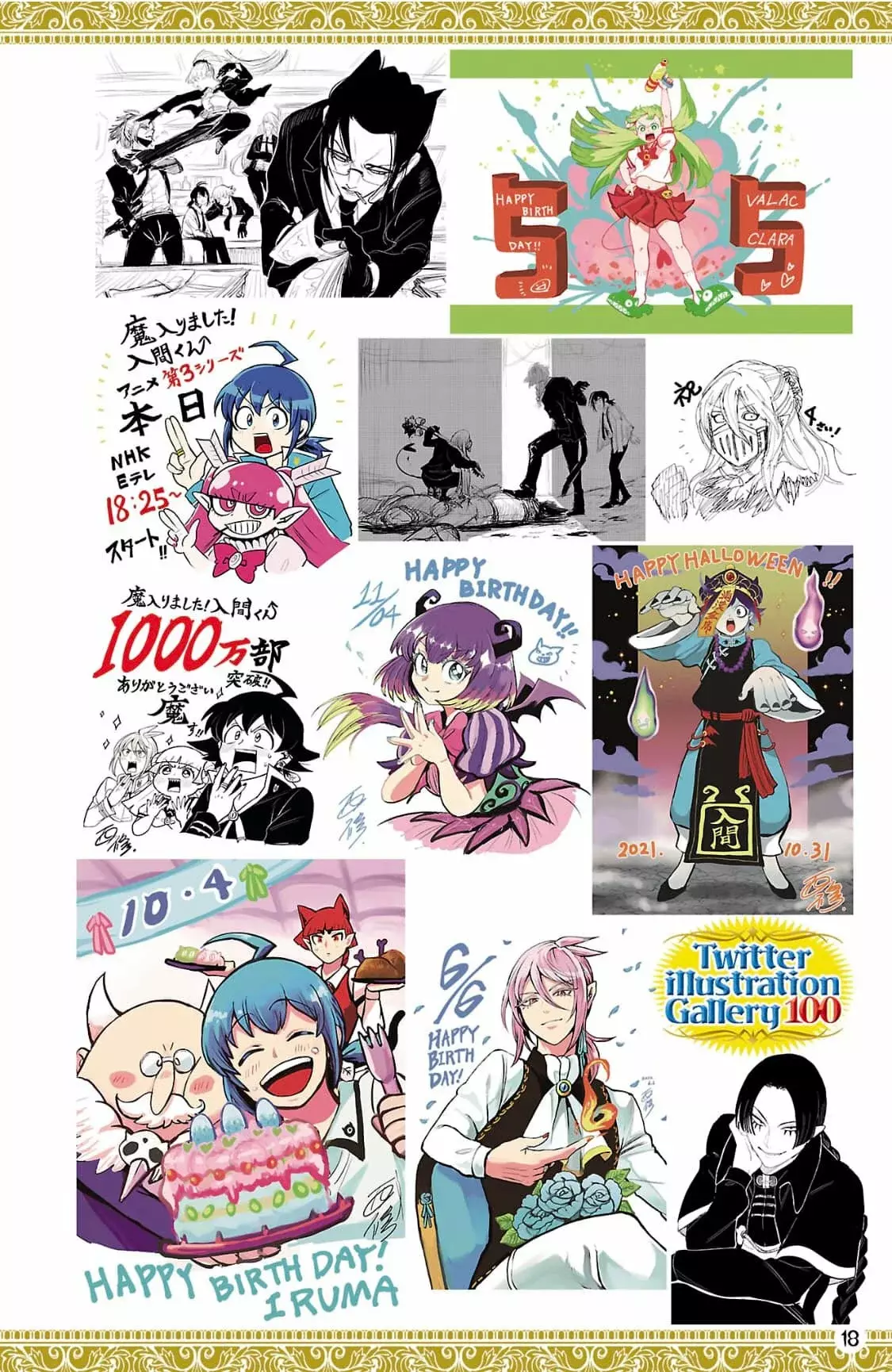 Read Mairimashita! Iruma-kun ES Manga Online