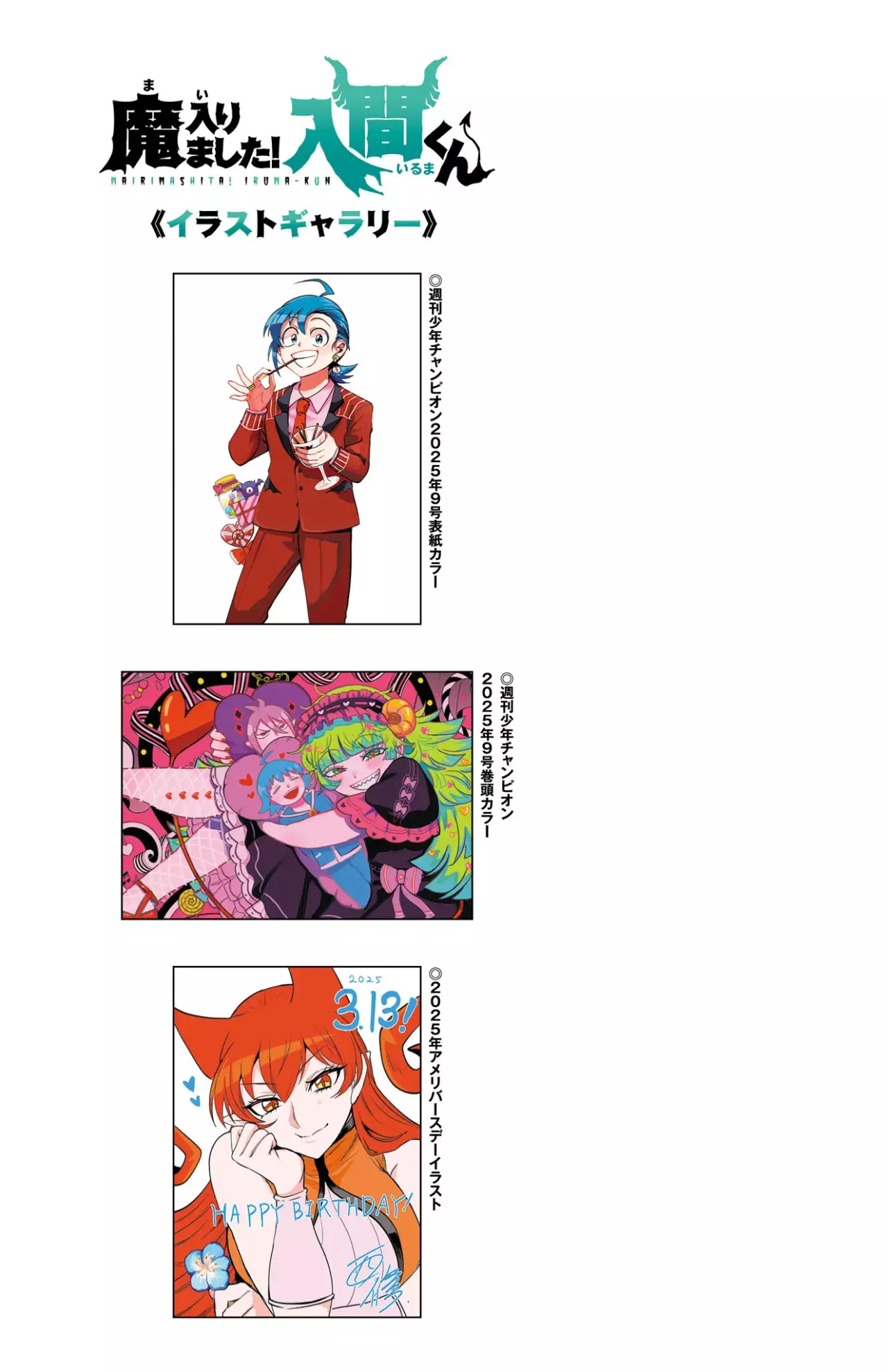Read Mairimashita! Iruma-kun ES Manga Online