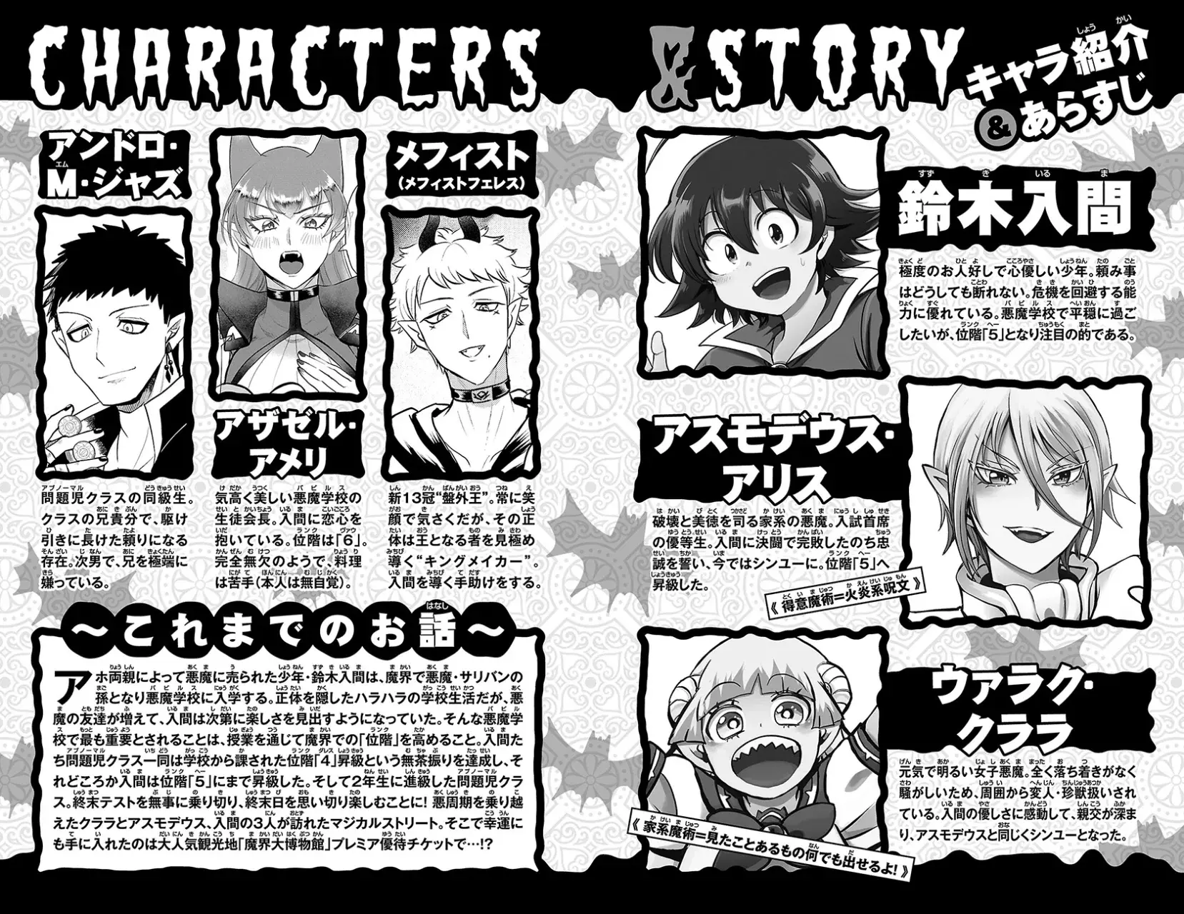 Read Mairimashita! Iruma-kun ES Manga Online