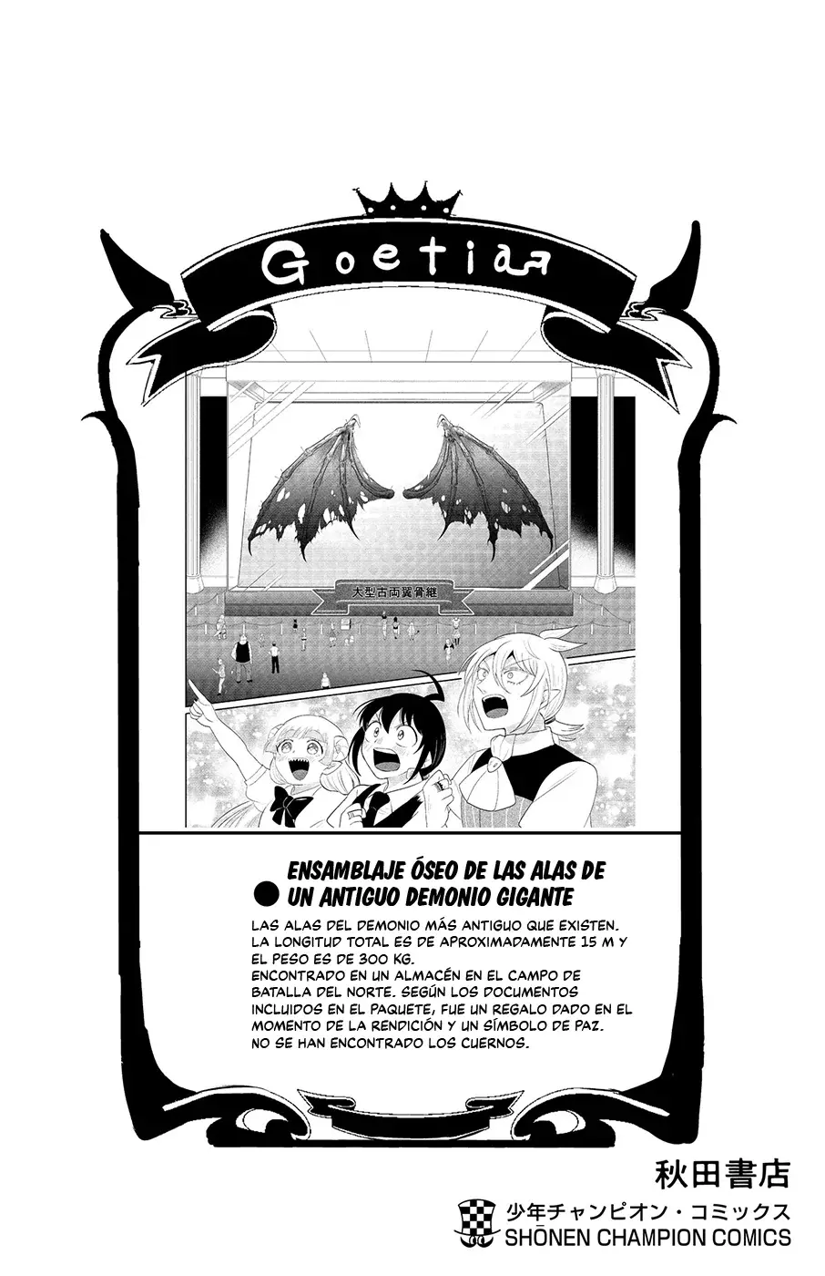 Read Mairimashita! Iruma-kun ES Manga Online
