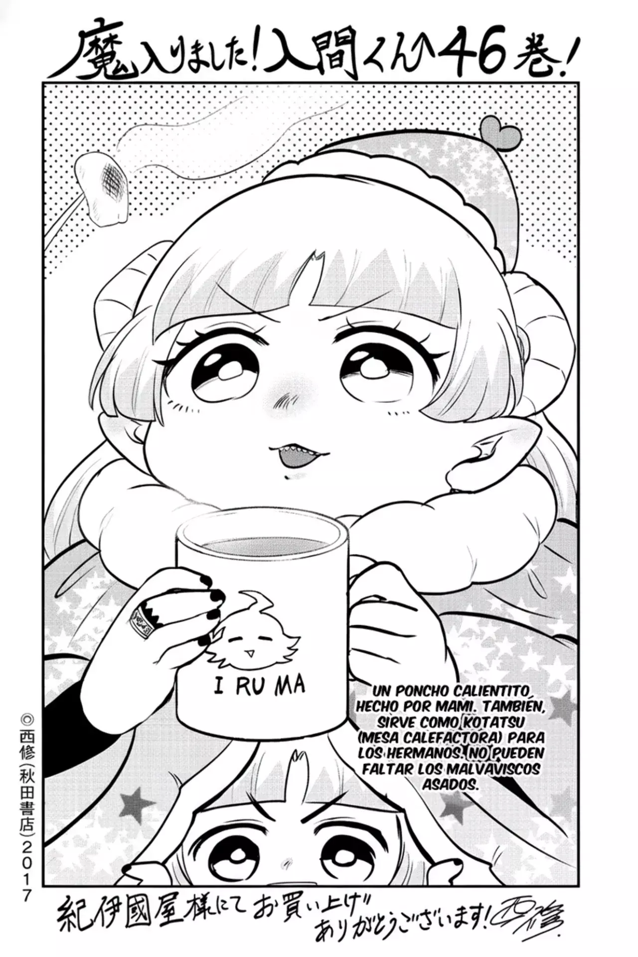 Read Mairimashita! Iruma-kun ES Manga Online