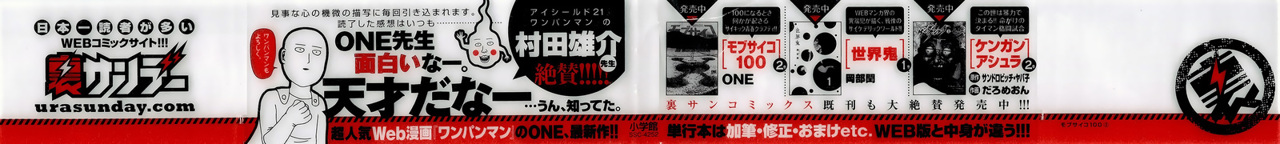 Read Mob Psycho 100 ES Manga Online