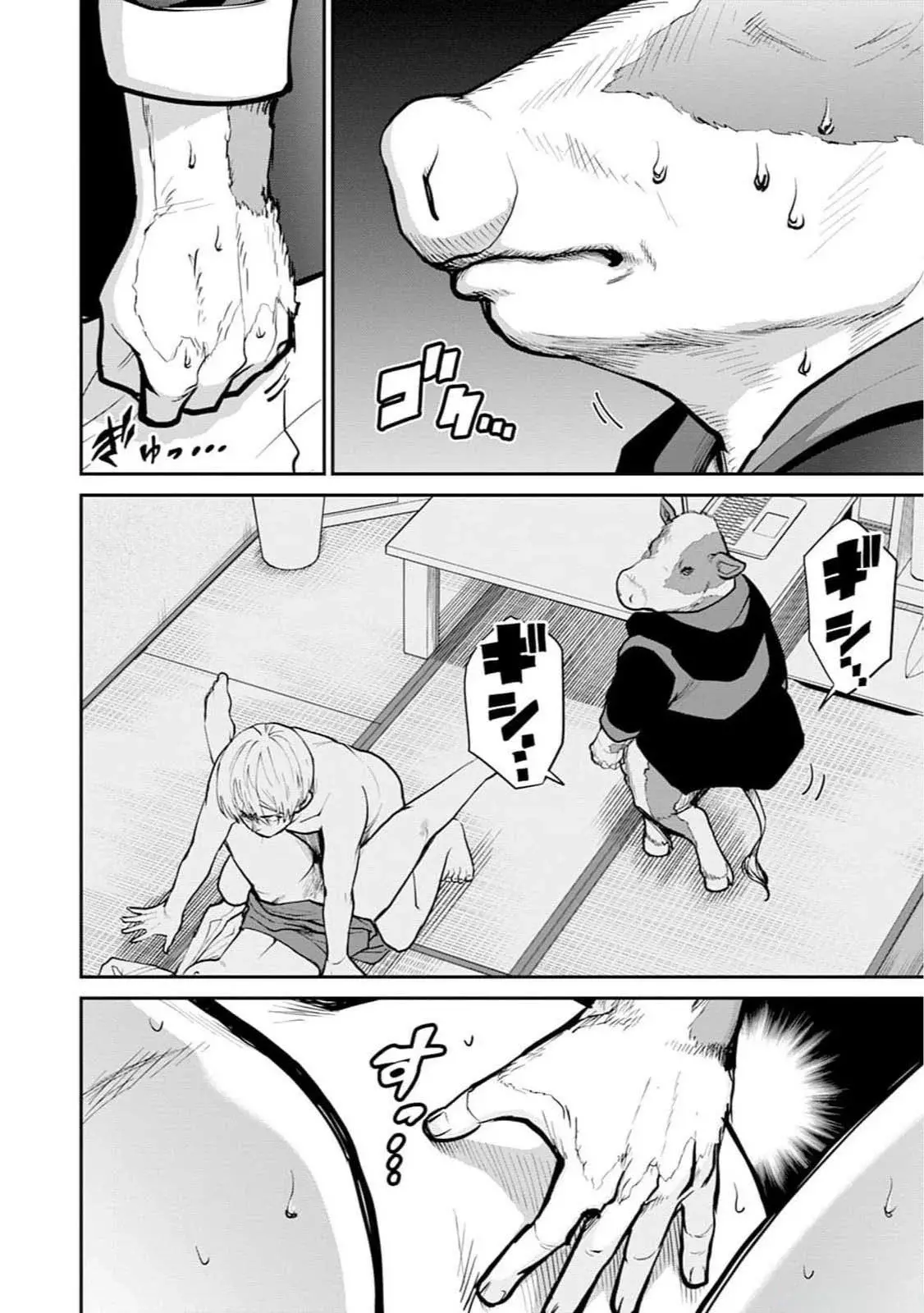 Read PARADISE HELL ES Manga Online
