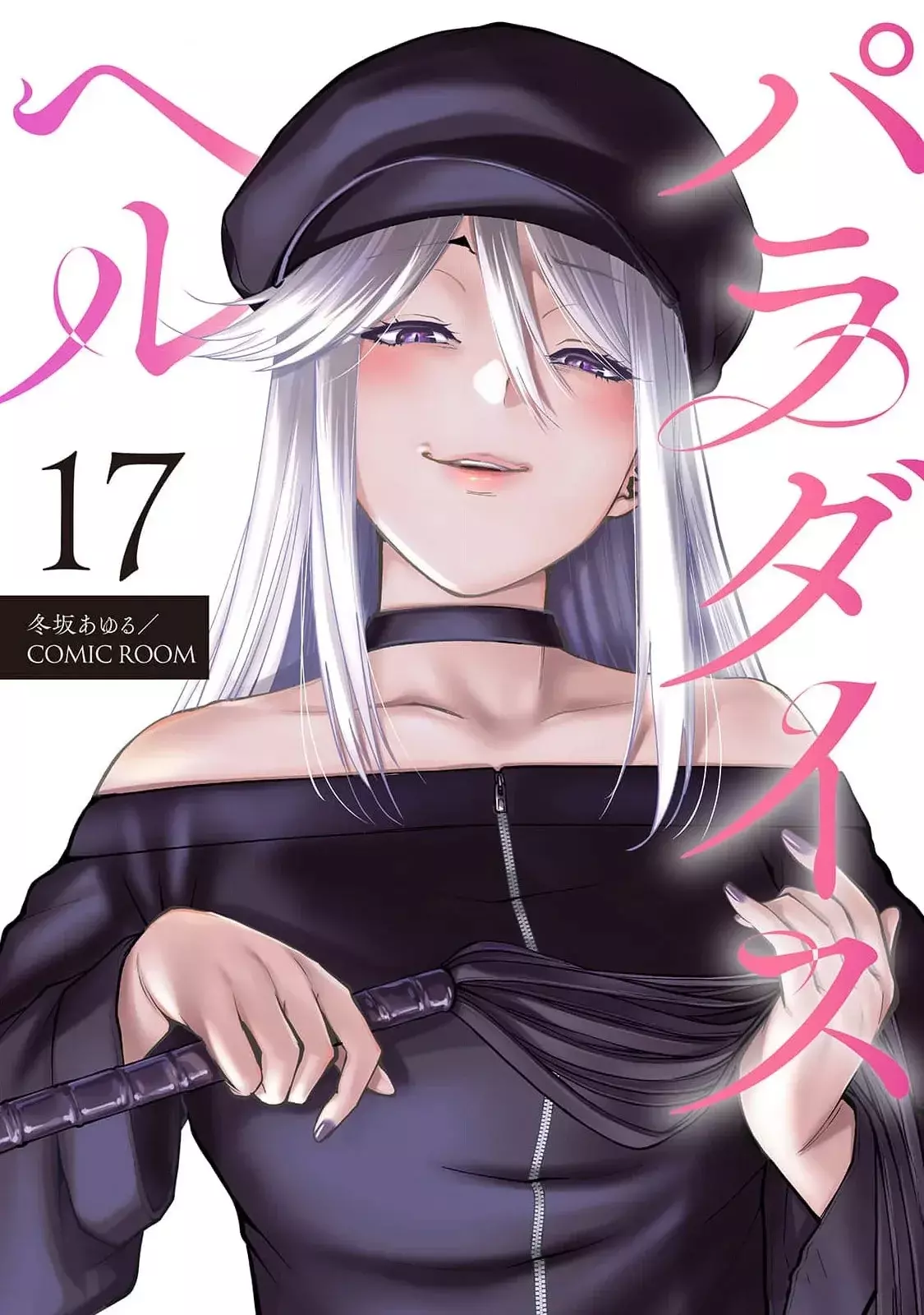 Read PARADISE HELL ES Manga Online
