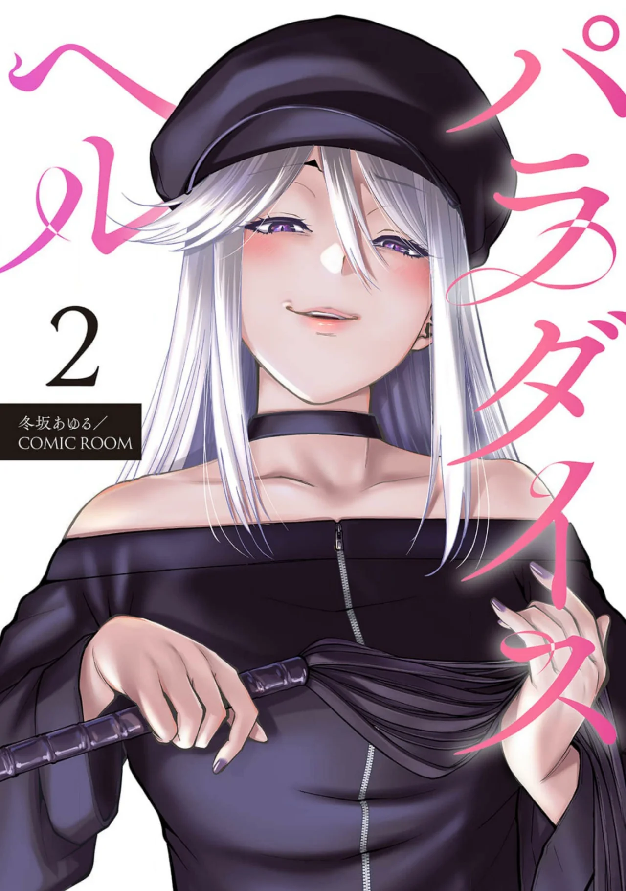 Read PARADISE HELL ES Manga Online